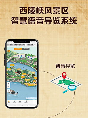 务川景区手绘地图智慧导览的应用